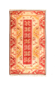 Milas Halısı