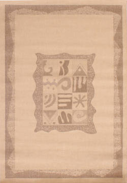 Yazlık Hasır Bej Halı